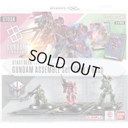 画像1: スタートデッキ ガンダムアッセンブルセット Heroic Beginnings【ST03】(1個) ガンダムカードゲーム[新品商品]
