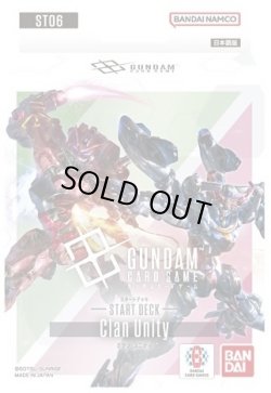 画像1: スタートデッキ Clan Unity [ST06](1個) ガンダムカードゲーム[新品商品]