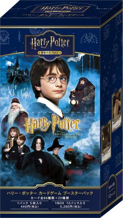 画像1: ブースターパック 「ハリー・ポッターと賢者の石」Part.1(1カートン・16BOX入)(1BOXあたり4800円)Harry Potter カードゲーム[新品商品]