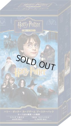 画像1: ブースターパック 「ハリー・ポッターと賢者の石」Part.1(1BOX・12パック入)Harry Potter カードゲーム[新品商品]