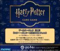 【予約商品・全額前金制】【8/29(土)発売】ブースターパック 「ハリー・ポッターと賢者の石」Part.2(1BOX・12パック入)Harry Potter カードゲーム[新品商品]