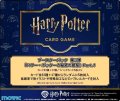 【予約商品・全額前金制】【10/24(土)発売】ブースターパック 「ハリー・ポッターと秘密の部屋」Part.1(1BOX・12パック入)Harry Potter カードゲーム[新品商品]