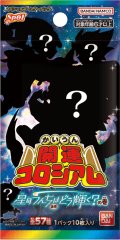 【予約商品・全額前金制】【8/2(土)発売】開運コロシアム スペシャルブースターパック 星のうんち(運値)はどう輝く？の巻 【SP01】(1BOX・10パック入)[新品商品]