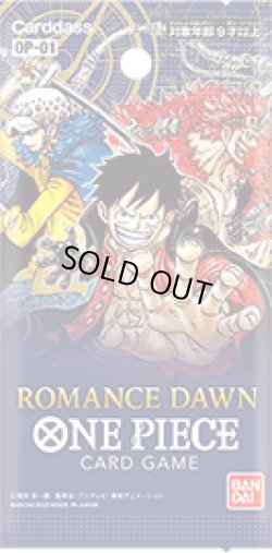 画像1: ［配送限定］ONE PIECEカードゲーム　ROMANCE DAWN(ロマンスドーン)【OP-01】(1BOX・24パック入)[新品商品]