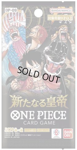 画像1: ※商品説明必読※［配送限定］新たなる皇帝【OP-09】(1BOX・24パック入)ワンピースカードゲーム[新品商品]