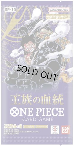 画像1: ★SALE★王族の血統【OP-10】(1カートン・12BOX入)(1BOXあたり4300円)ワンピースカードゲーム[新品商品]