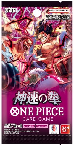 画像1: ※商品説明必読［配送限定］神速の拳【OP-11】(1BOX・24パック入)ワンピースカードゲーム[新品商品]