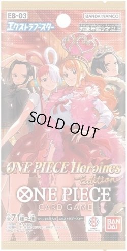 画像1: エクストラブースター Heroines Edition【EB-03】(1BOX・24パック入)ワンピースカードゲーム[新品商品]