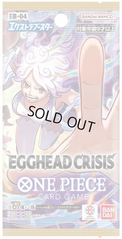 画像1: エクストラブースター EGGHEAD CRISIS【EB-04】(1BOX・24パック入)ワンピースカードゲーム[新品商品]