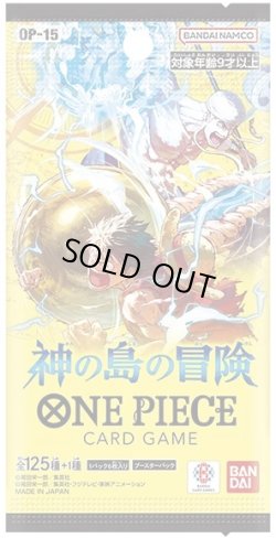 画像1: 神の島の冒険【OP-15】(1BOX・24パック入)ワンピースカードゲーム[新品商品]