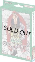 ONE PIECEカードゲーム　スタートデッキ 最悪の世代 【ST-02】(1個)[新品商品]