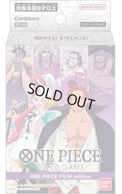 画像1: ONE PIECEカードゲーム　スタートデッキ FILM edition【ST-05】(1個)[新品商品]