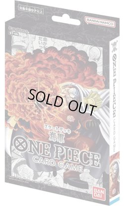 画像1: ONE PIECEカードゲーム　スタートデッキ 海軍【ST-06】(1個)[新品商品]