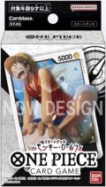 ★SALE★ONE PIECEカードゲーム　スタートデッキ Side モンキー・D・ルフィ【ST-08】(1個)[新品商品]