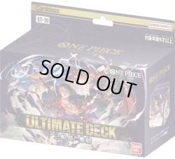 画像1: ★SALE★ワンピースカードゲーム　アルティメットデッキ"3船長"集結【ST-10】(1個)[新品商品]