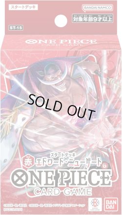 画像1: ★SALE★ワンピースカードゲーム　スタートデッキ 赤 エドワード・ニューゲート【ST-15】(1個)[新品商品]