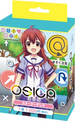 画像1: ★SALE★OSICA スターターデッキ まちカドまぞく(1個)[新品商品]
