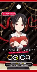 OSICA ブースターパック TVアニメ「かぐや様は告らせたい-ウルトラロマンティック-」(1BOX・12パック入)[新品商品]