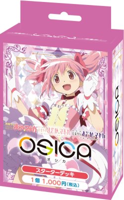 画像1: OSICA スターターデッキ「魔法少女まどか☆マギカ」シリーズ(1個)[新品商品]