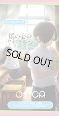 OSICA ブースターパック「僕の心のヤバイやつ」(1BOX・12パック入)[新品商品]