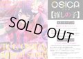 【予約商品・全額前金制】【9/19(金)発売】OSICA ブースターパック【推しの子】(1BOX・12パック入)[新品商品]