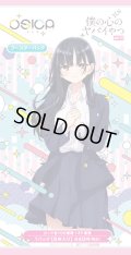 OSICA ブースターパック「僕の心のヤバイやつ」part2(1BOX・12パック入)[新品商品]