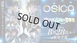 画像1: 【予約商品・全額前金制】【8/28(金)発売】OSICA ブースターパック「魔法科高校の劣等生」(1カートン・12BOX入)(1BOXあたり4300円)[新品商品]