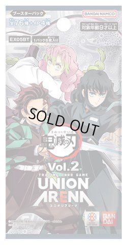 画像1: UNION ARENA ブースターパック 鬼滅の刃 Vol.2【EX05BT】(1BOX・16パック入)[新品商品]