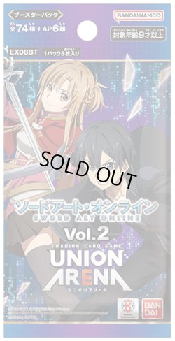 画像1: UNION ARENA ブースターパック ソードアート・オンラインVol.2 【EX08BT】(1カートン・16BOX入)(1BOXあたり6160円)[新品商品]