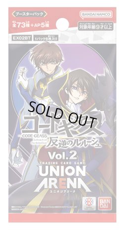 画像1: UNION ARENA エクストラブースター  コードギアス 反逆のルルーシュ(1BOX・12パック入)[新品商品]