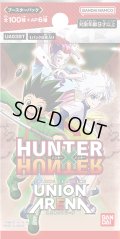 UNION ARENA ブースターパック HUNTER×HUNTER(1BOX・20パック入)[新品商品]