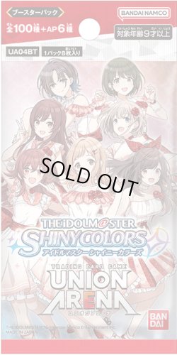 画像1: ★SALE★UNION ARENA ブースターパック アイドルマスター シャイニーカラーズ(1BOX・20パック入)[新品商品]
