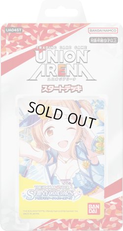 画像1: UNION ARENA スタートデッキ アイドルマスター シャイニーカラーズ(1個)[新品商品]