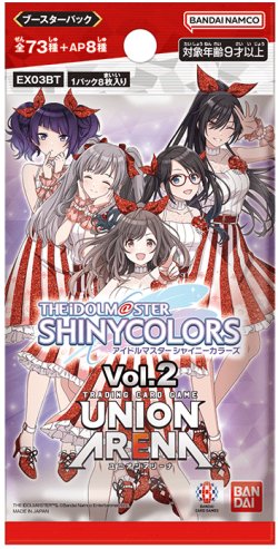 画像1: 【二版仕様】UNION ARENA アイドルマスター シャイニーカラーズ Vol.2【EX03BT】(1カートン・20BOX入)(1BOXあたり4620円)[新品商品]