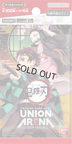 画像1: UNION ARENA ブースターパック 鬼滅の刃(1BOX・20パック入)[新品商品]