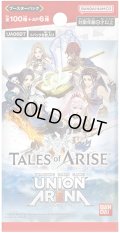 UNION ARENA ブースターパック Tales of ARISE(1カートン・12BOX入)[新品商品]