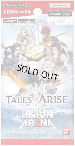 画像1: UNION ARENA ブースターパック Tales of ARISE(1カートン・12BOX入)[新品商品]