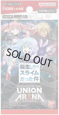 UNION ARENA ブースターパック 転生したらスライムだった件(1BOX・20パック入)[新品商品]