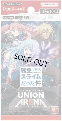 画像1: UNION ARENA ブースターパック 転生したらスライムだった件(1BOX・20パック入)[新品商品]
