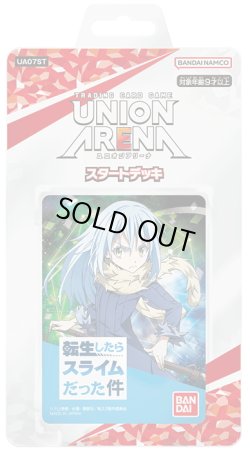 画像1: UNION ARENA スタートデッキ 転生したらスライムだった件(1個)[新品商品]