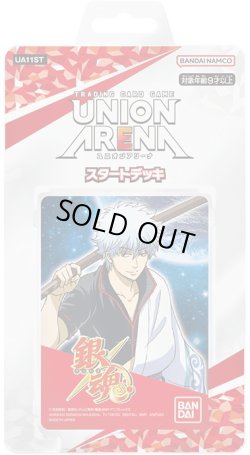 画像1: UNION ARENA スタートデッキ 銀魂(1個)[新品商品]