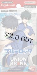 UNION ARENA ブースターパック ブルーロック(1BOX・16パック入)[新品商品]