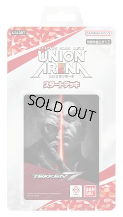 画像1: UNION ARENA スタートデッキ 鉄拳7(1個)[新品商品]