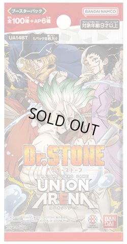 画像1: UNION ARENA ブースターパック Dr.STONE(1カートン・16BOX入)(1BOXあたり5200円)[新品商品]