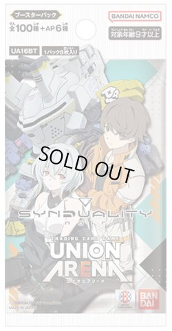 画像1: UNION ARENA ブースターパック SYNDUALITY Noir【UA16BT】(1カートン・16BOX入)(1BOXあたり6000円)[新品商品]