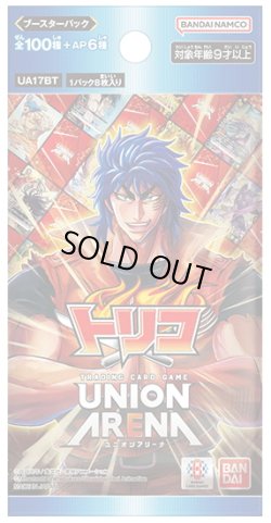 画像1: UNION ARENA ブースターパック トリコ【UA17BT】(1カートン・16BOX入)(1BOXあたり6160円)[新品商品]