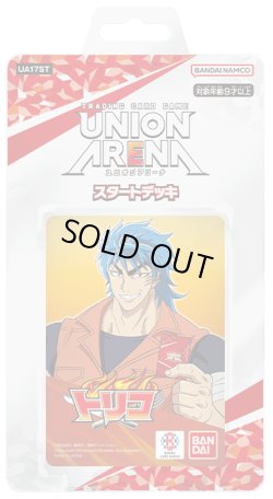 画像1: UNION ARENA スタートデッキ トリコ【UA17ST】(1個)[新品商品]