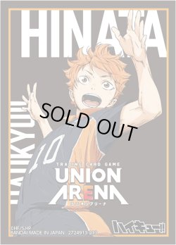 画像1: UNION ARENA オフィシャルカードスリーブ ハイキュー!!(1個)[新品商品]