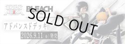 画像1: 【予約商品・全額前金制】【9/11(金)発売】アドバンスドデッキ BLEACH 千年血戦篇【UA01DC】UNION ARENA(1個)[新品商品]