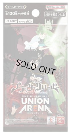 画像1: UNION ARENA ブースターパック ブラッククローバー【UA20BT】(1カートン・16BOX入)(1BOXあたり5500円)[新品商品]